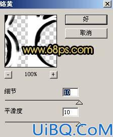 Photoshop制作生锈的黄铜字