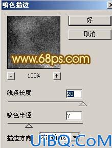 Photoshop制作另类颓废非主流效果