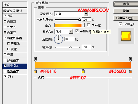 Photoshop制作立体黄金字