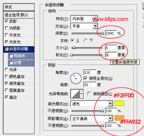 Photoshop制作立体黄金字