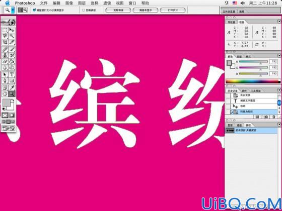 Photoshop制作彩色流线字效果