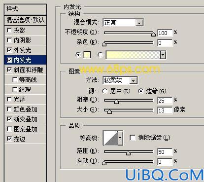 巧用图层样式制作绚丽水晶字