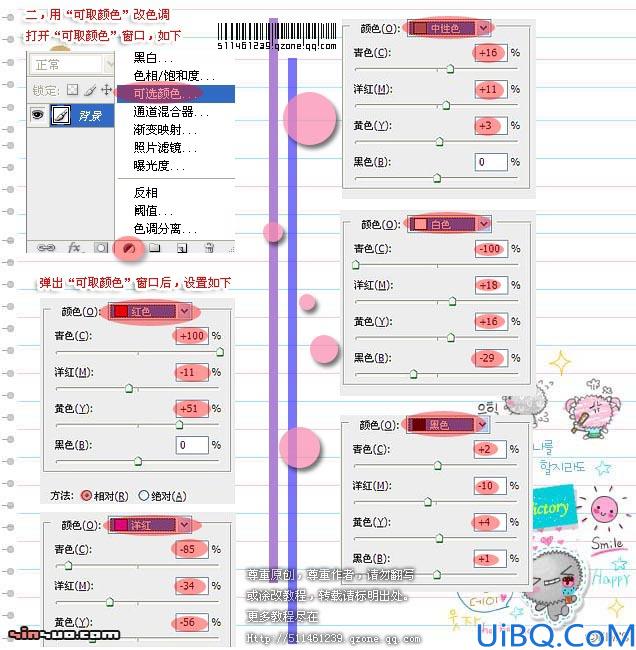 巧用Topaz和可选颜色制做简单非主流效果