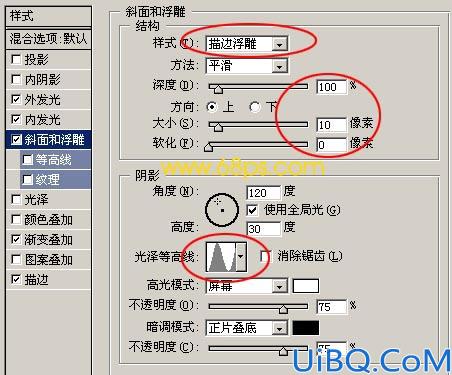 巧用图层样式制作绚丽水晶字