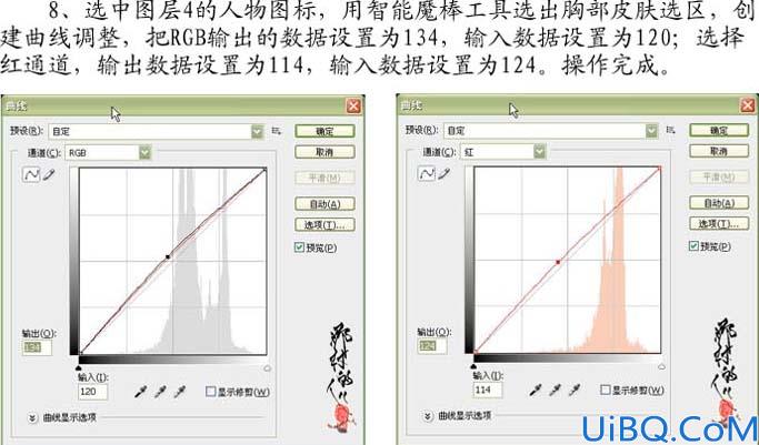 婚纱照片的经典调色和美白