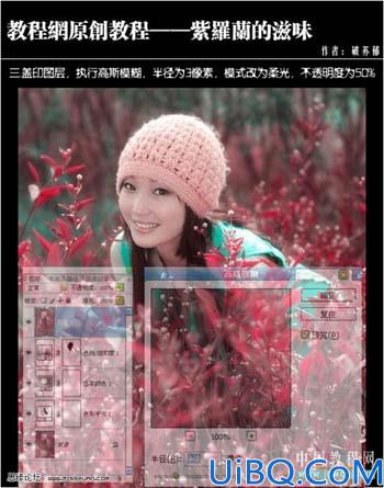 Photoshop调出照片的红绿对比色