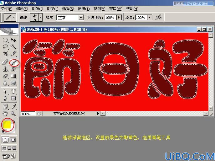 用Photoshop画笔制作花纹字