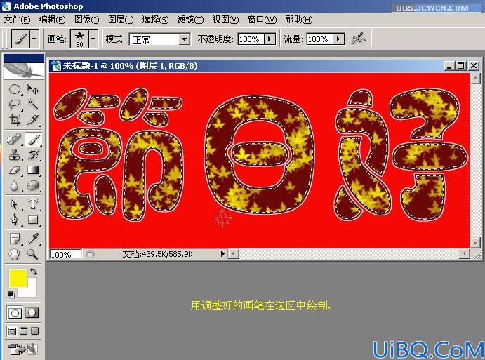 用Photoshop画笔制作花纹字