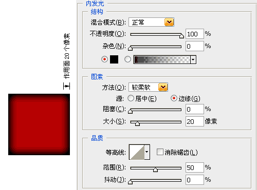 图文详解Photoshop图层样式等高线的全面应用