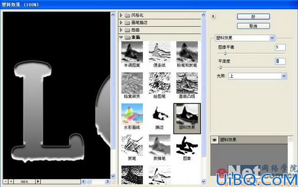 巧用滤镜制作熔化字效果