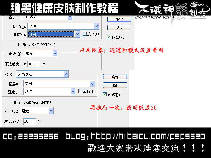 用CS3调出黝黑健康肤色