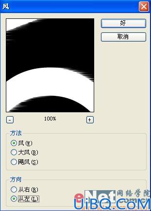 巧用滤镜制作熔化字效果