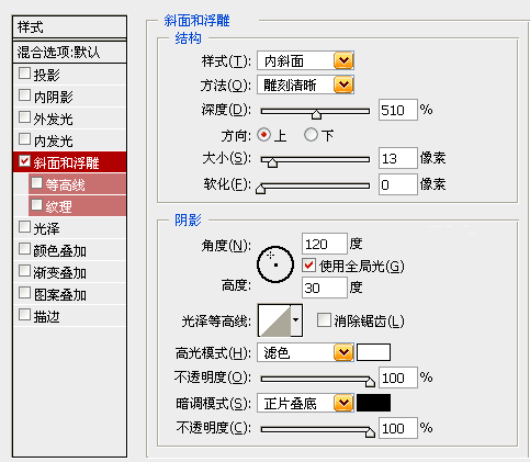 图文详解Photoshop图层样式等高线的全面应用