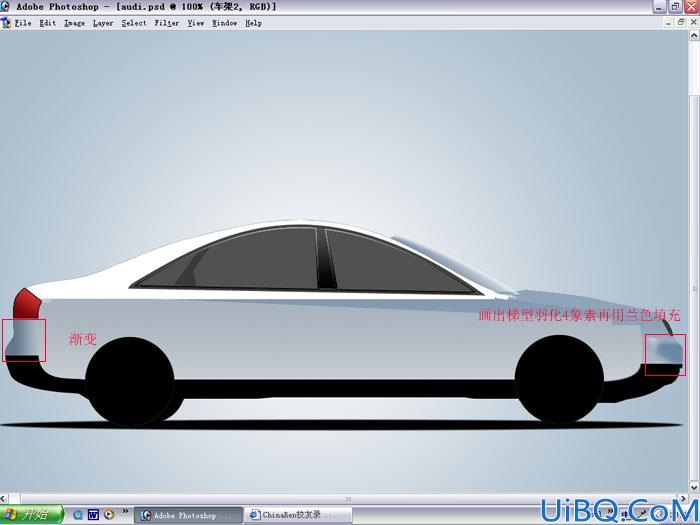 Photoshop鼠绘奥迪轿车