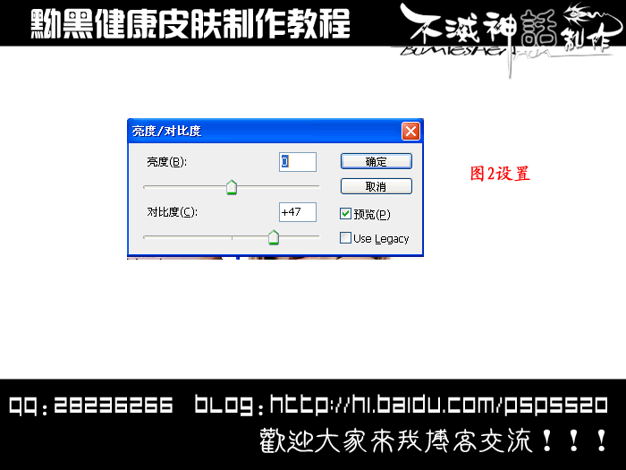 用CS3调出黝黑健康肤色