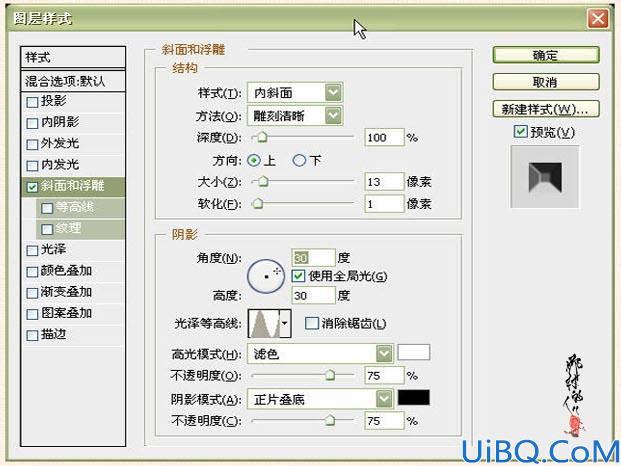 为照片加上水晶相框