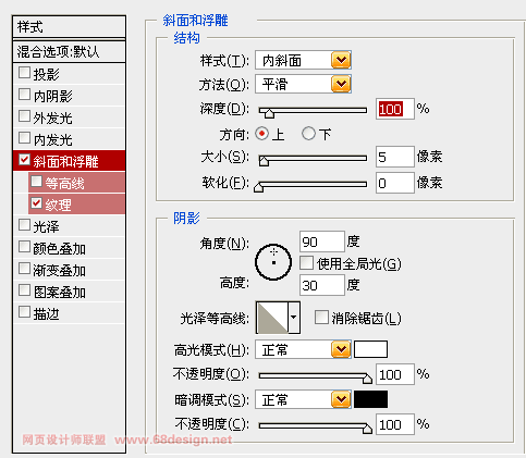 图文详解Photoshop图层样式等高线的全面应用