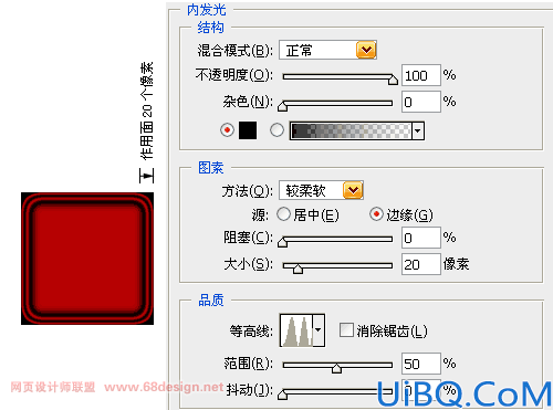 图文详解Photoshop图层样式等高线的全面应用