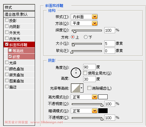 图文详解Photoshop图层样式等高线的全面应用