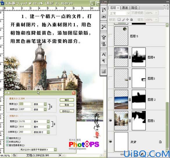 用CS3合成向往的人间天堂