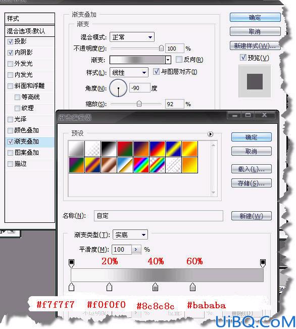 Photoshop制作常用金属质感文字