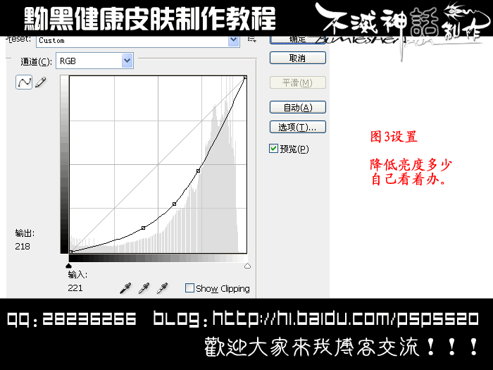 用CS3调出黝黑健康肤色