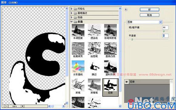 用Photoshop制作石头效果文字