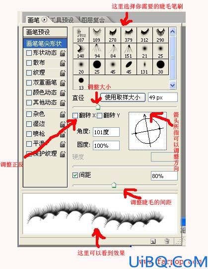 如何使睫毛变长