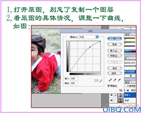 教你给宝宝照片调色