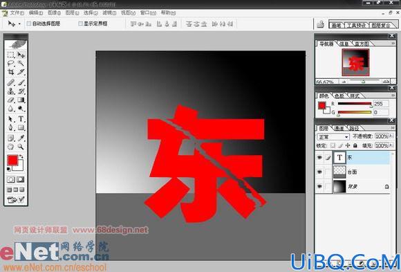 用Photoshop打造立体玻璃效果文字