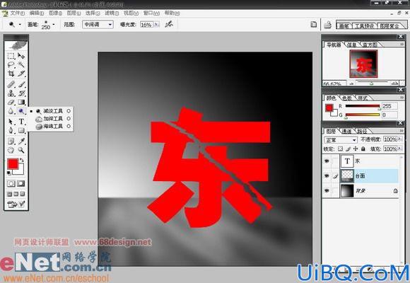 用Photoshop打造立体玻璃效果文字