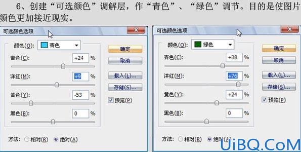 教你一种新思路调色教程