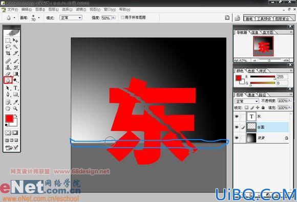 用Photoshop打造立体玻璃效果文字