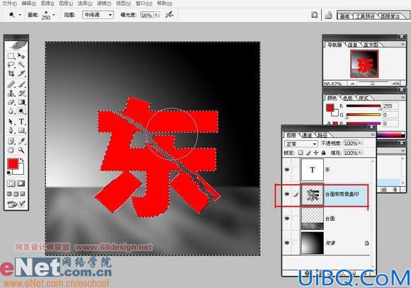 用Photoshop打造立体玻璃效果文字