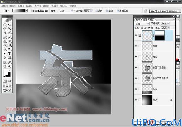 用Photoshop打造立体玻璃效果文字