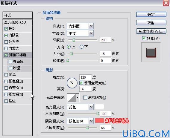 用Photoshop打造水晶质感文字