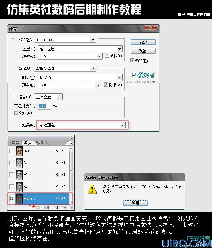 用Photoshop仿集英社数码后期制作教程