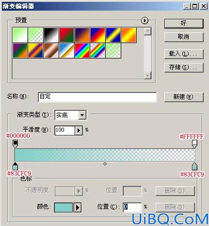 用Photoshop打造vista文字