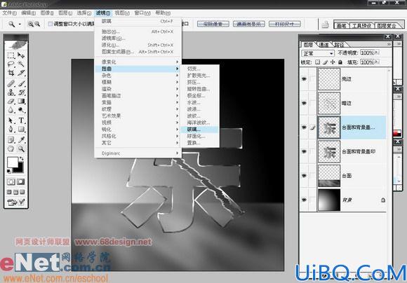 用Photoshop打造立体玻璃效果文字