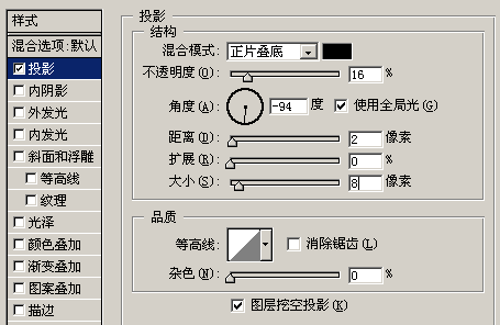 Photoshop制作包裹文字