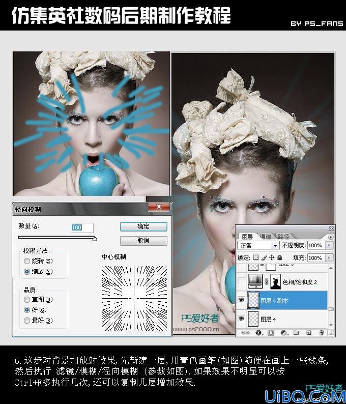 用Photoshop仿集英社数码后期制作教程