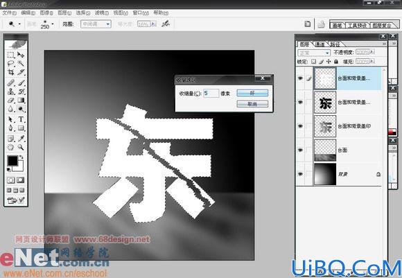 用Photoshop打造立体玻璃效果文字