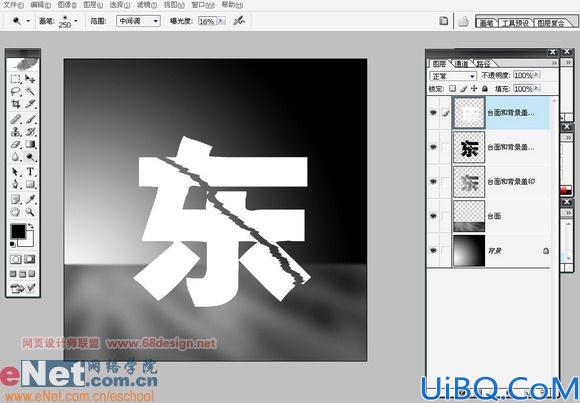 用Photoshop打造立体玻璃效果文字