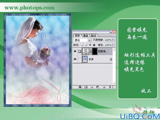 Photoshop打造梦幻婚纱照片