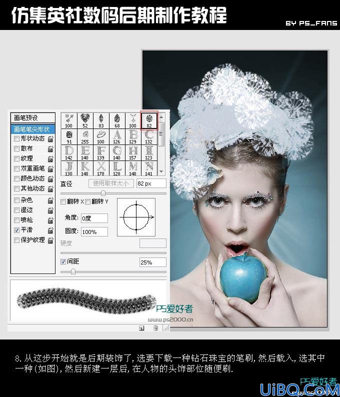 用Photoshop仿集英社数码后期制作教程