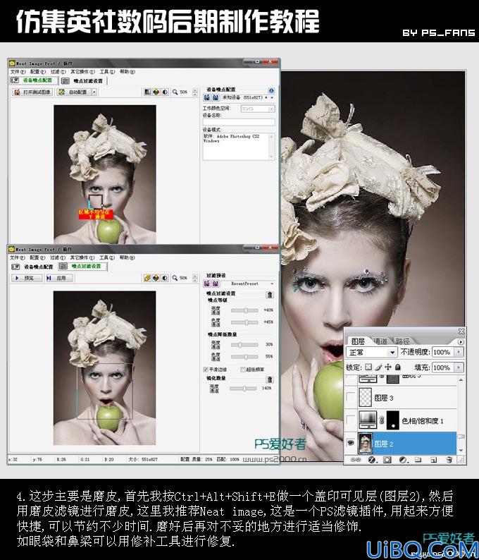 用Photoshop仿集英社数码后期制作教程