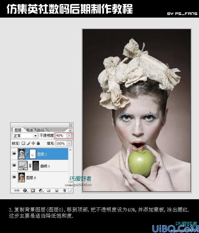 用Photoshop仿集英社数码后期制作教程