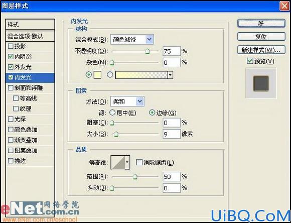 压纹残缺字的制作