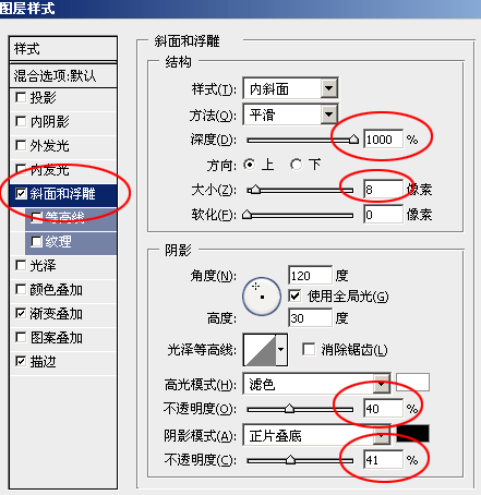 Photoshop制作非主流血迹文字