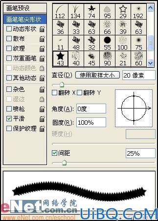 压纹残缺字的制作